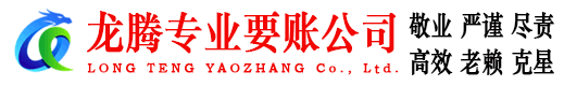 洞头收债公司